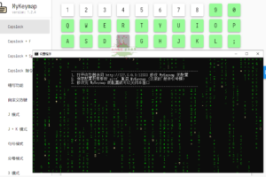 MyKeymap按键映射工具 v1.2.4