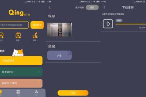 安卓轻下载 v1.0.10 无广告