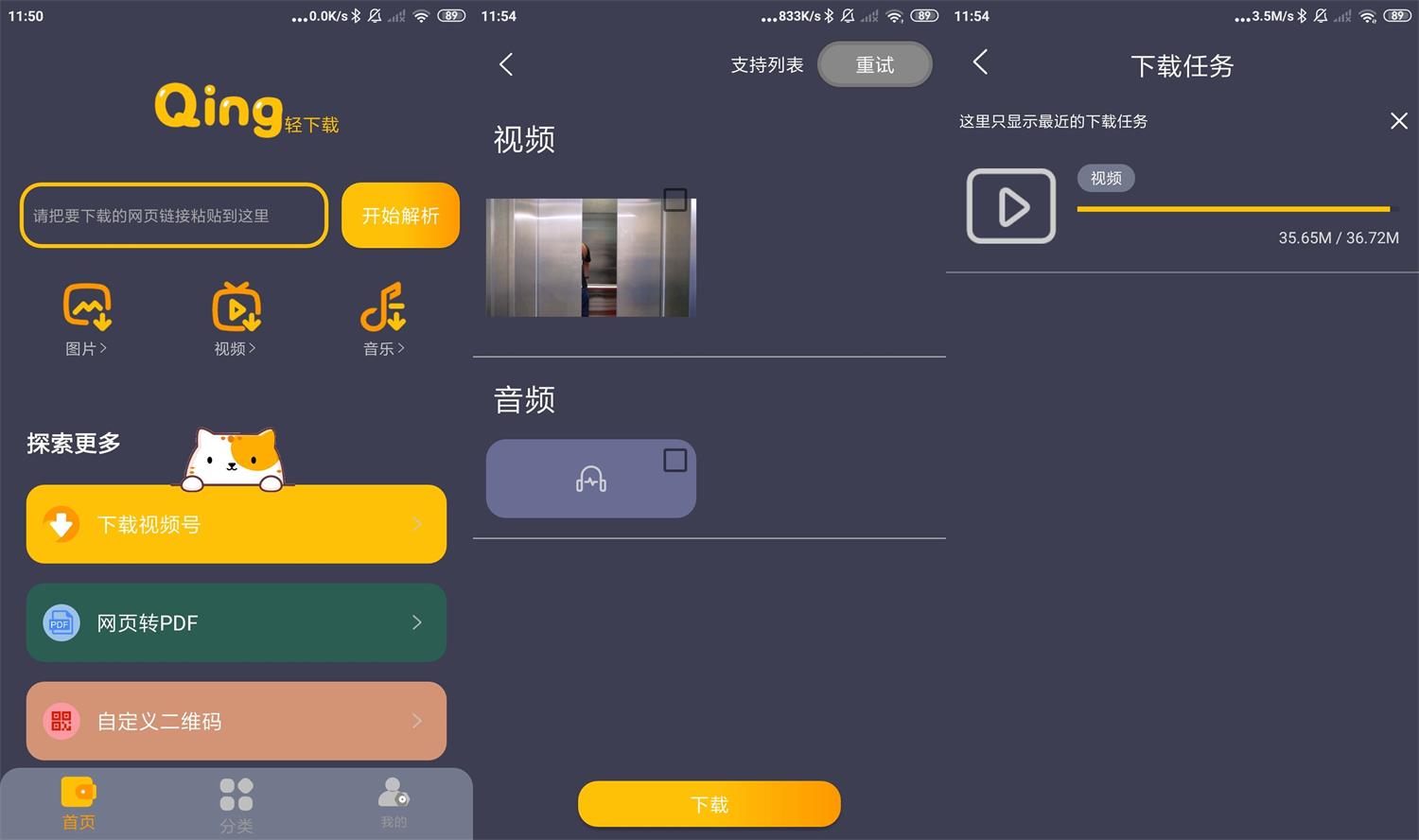 安卓轻下载 v1.0.10 无广告
