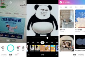 安卓B612咔叽相机 v11.4.8 高级版