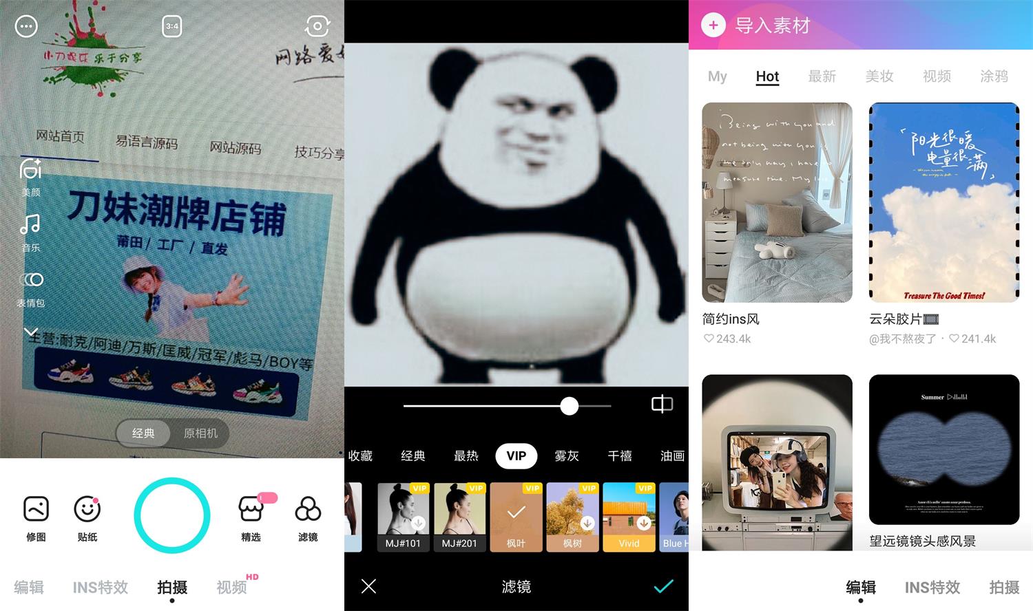 安卓B612咔叽相机 v11.4.8 高级版