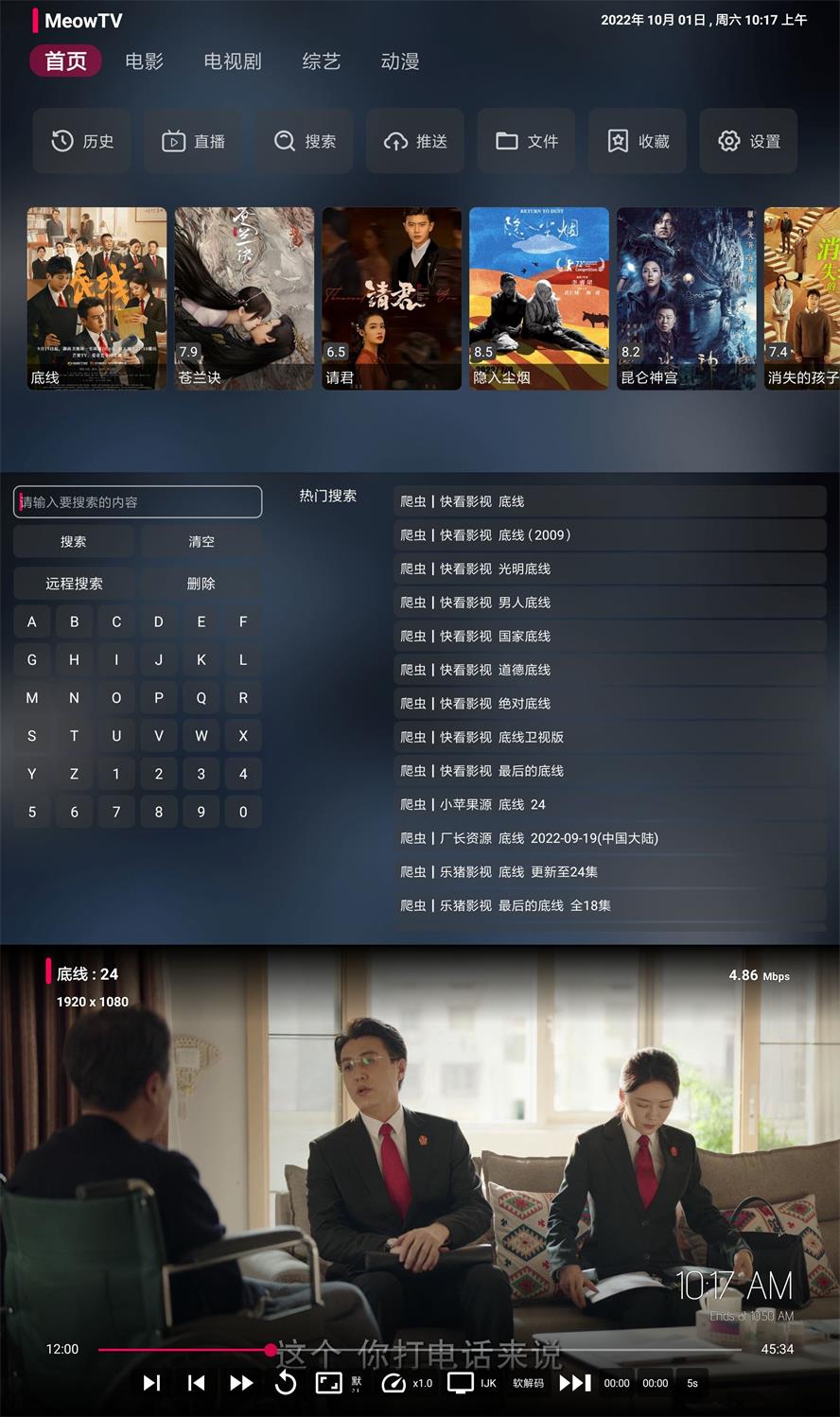安卓喵影视TV v2.9.0 去广告绿化版