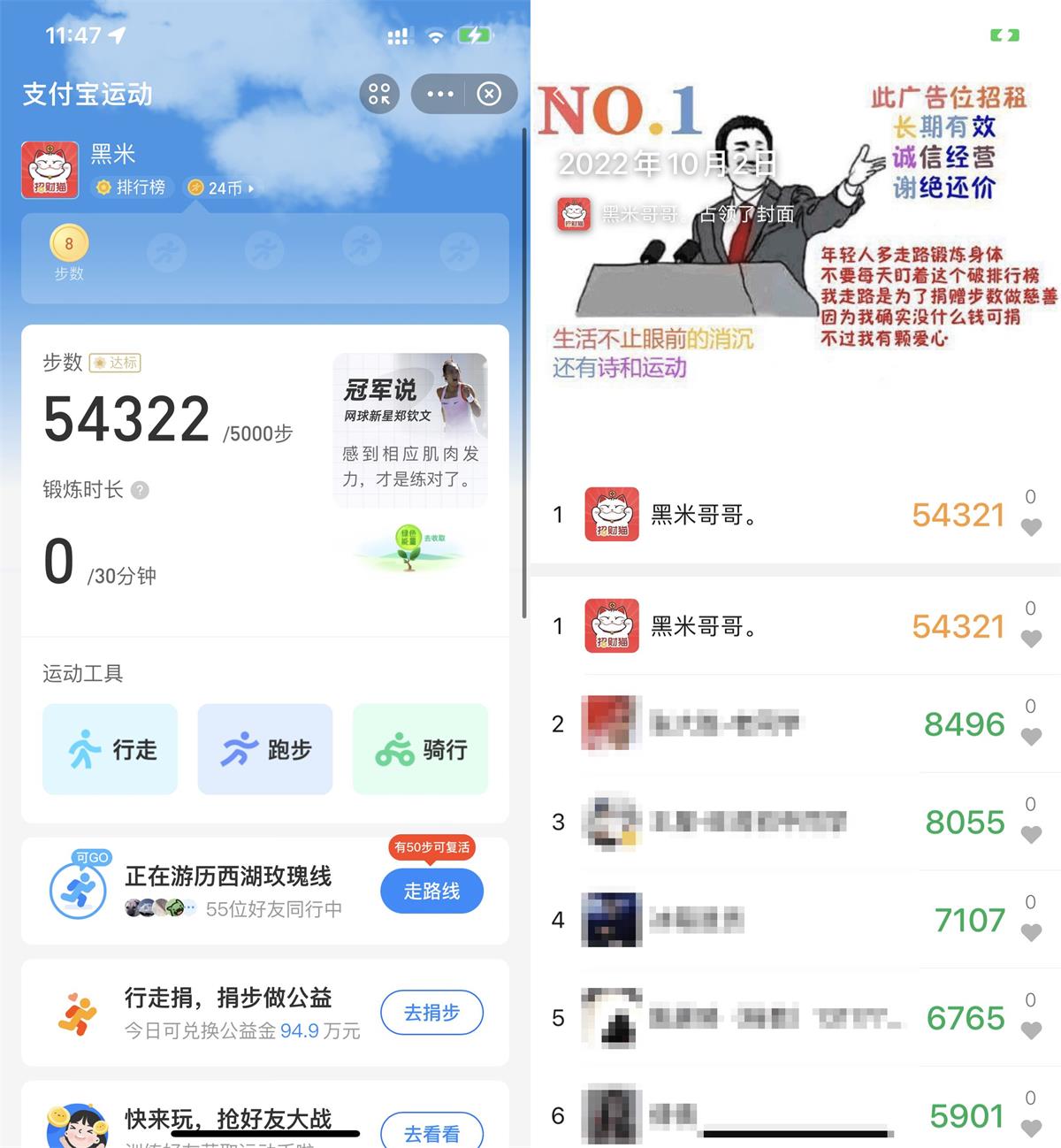 小米运动刷步数支持微信支付宝