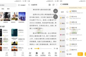 安卓蜂王小说 v1.2.6 绿色版