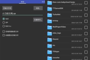 安卓RAR v6.20.106去广告版