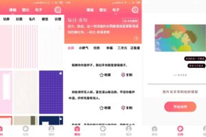 安卓图片加文字精灵 v2.1.3 高级版