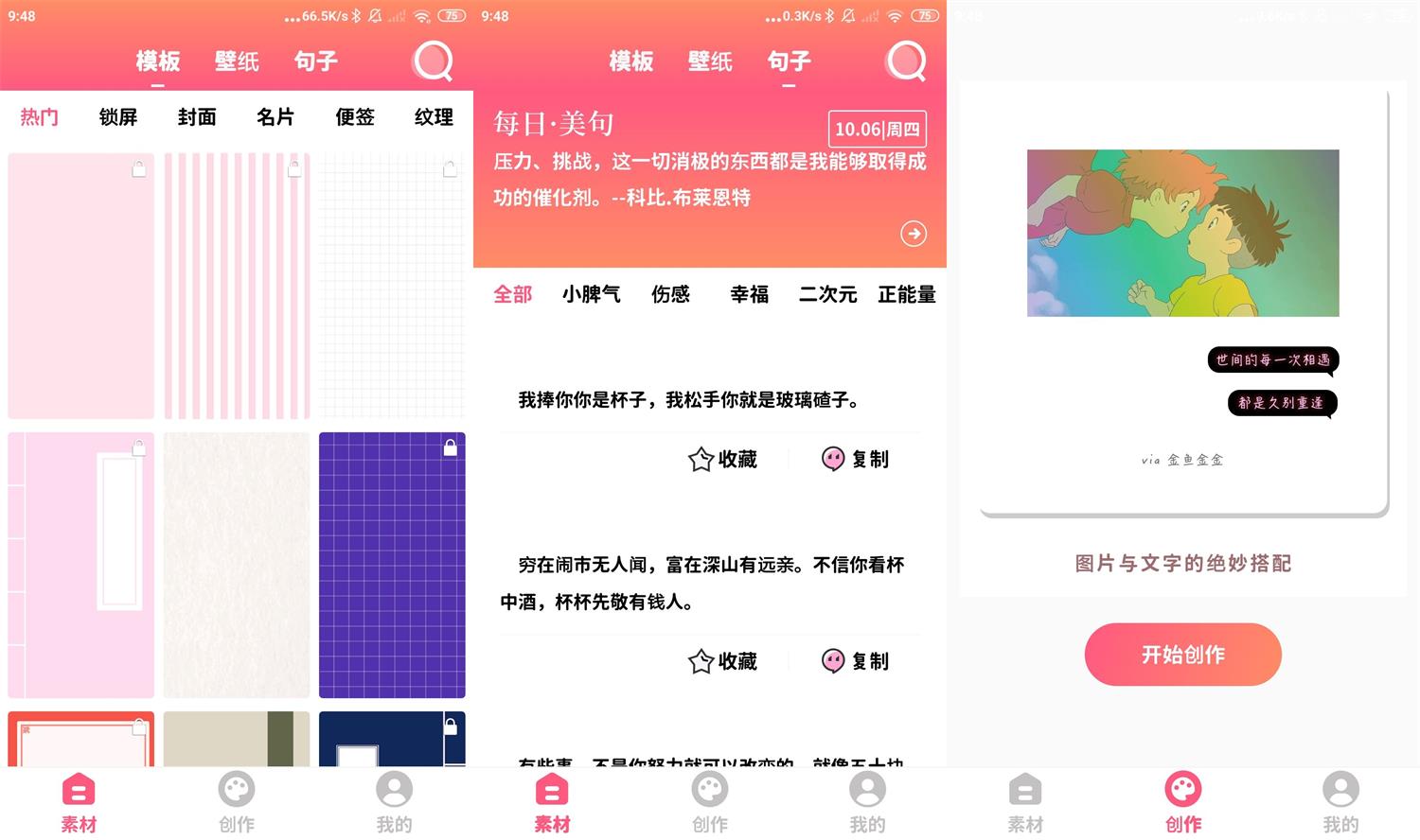 安卓图片加文字精灵 v2.1.3 高级版