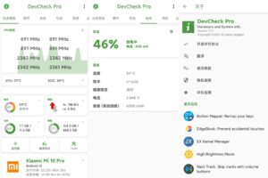 安卓设备信息DevCheck v4.43 高级版
