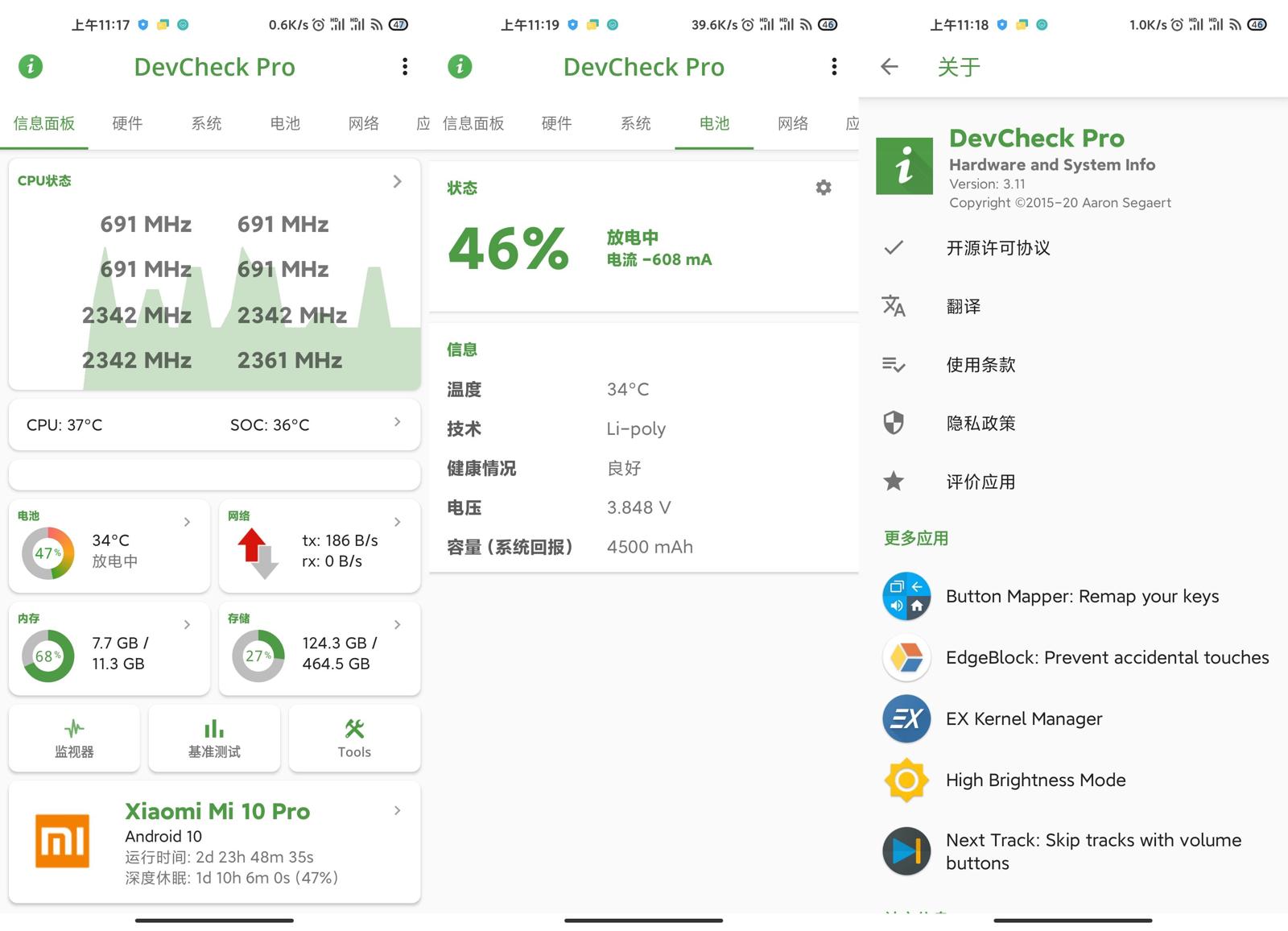 安卓设备信息DevCheck v4.43 高级版