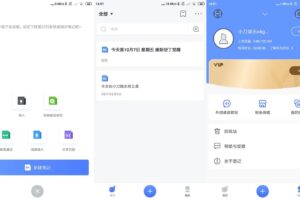 安卓讯飞语记 v7.1.1378 高级版