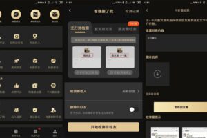 安卓微商助手 v2.8.6 高级版