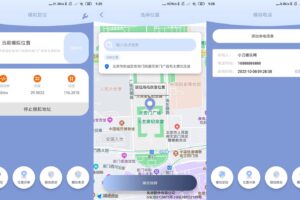 安卓伪装定位 v1.1.4 绿色版