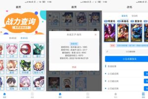 安卓一亿重名 v1.0.0 绿色版