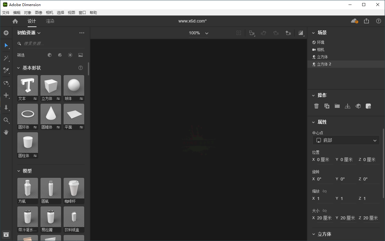 三维合成和渲染工具 Adobe Dimension 2022特别版