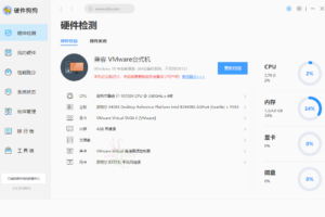 电脑硬件检测工具 硬件狗狗 v3.2.22.0923 单文件版