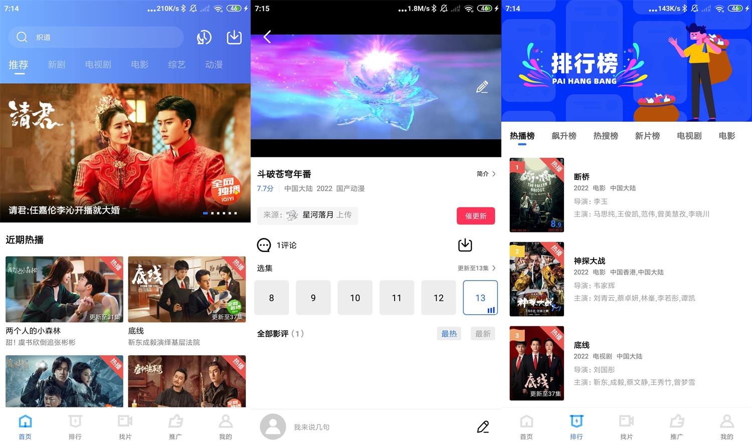 安卓飘花视频 v2.3.0 绿色版