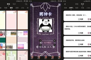 安卓文字图制作 v1.9.3 高级版