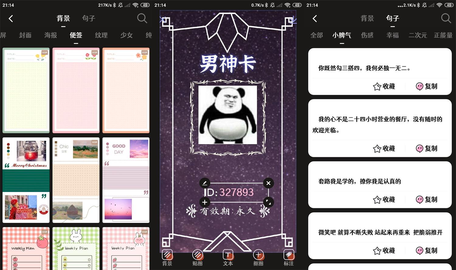 安卓文字图制作 v1.9.3 高级版