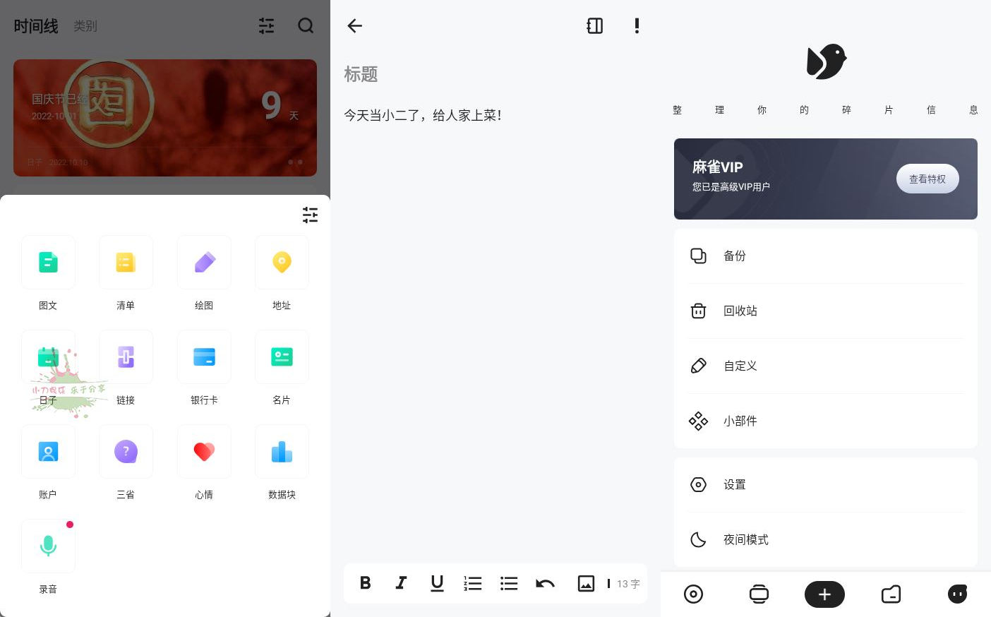 安卓麻雀记 v4.7.7 解锁高级版
