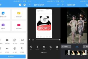 安卓GIF助手 v3.6.2 绿色版