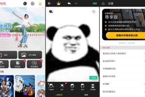 安卓玩美相机 v5.76.5 高级版