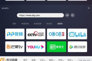 电视浏览器Emotn v1.0.0.2