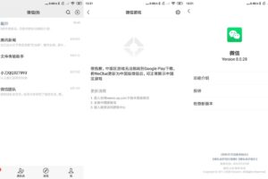 安卓微信WeChat v8.0.30谷歌版
