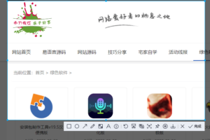 电脑QQ截图工具 v2.5.0 独立版