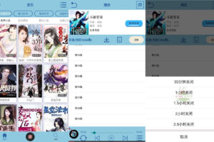 安卓昊昊听书 v1.5 绿色版