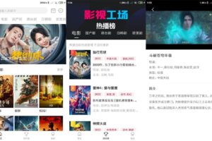 安卓影视工场 v2.1.8 绿色版