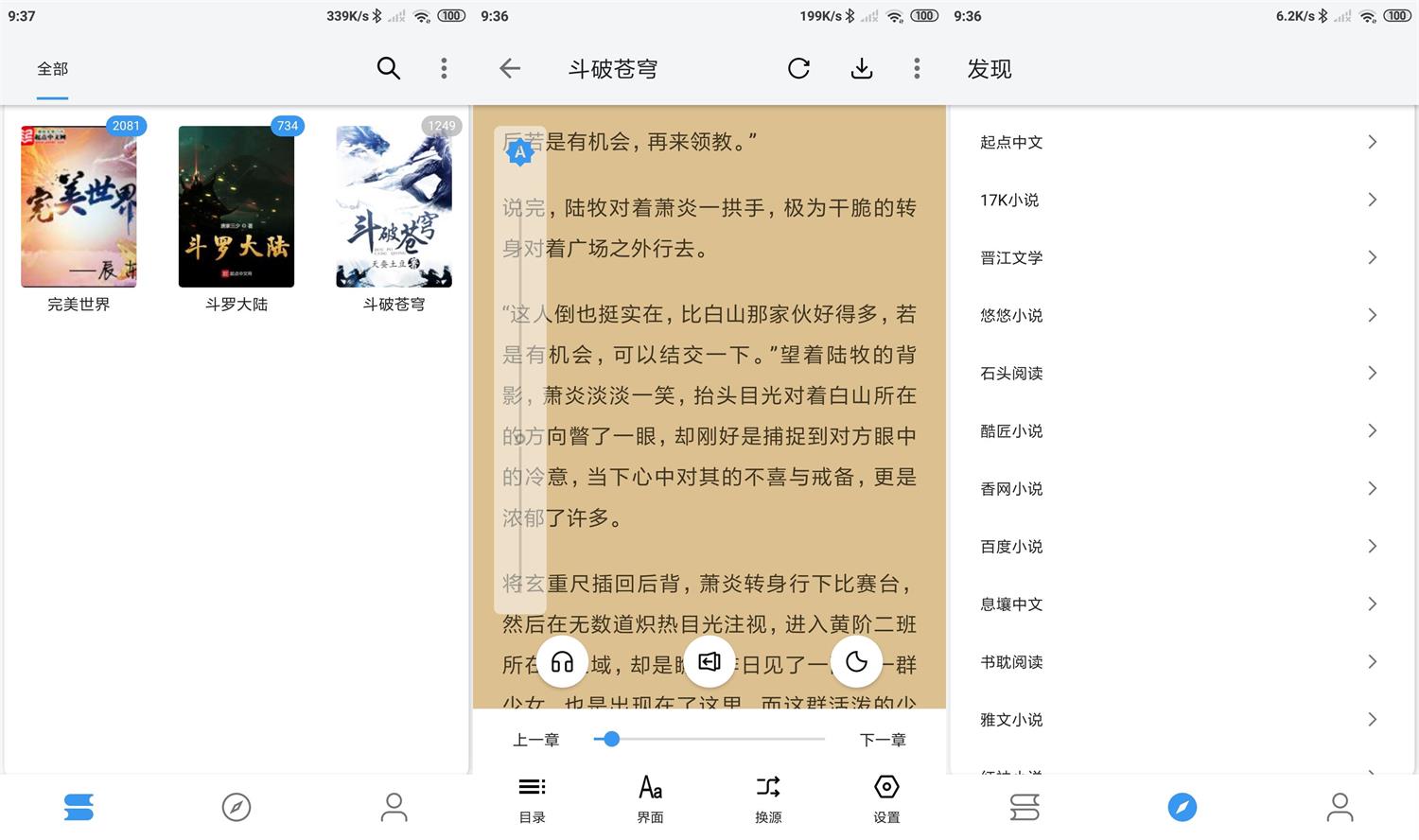安卓逗比小说 v1037 绿色版