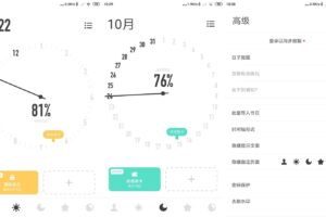 安卓时光提醒 v1.10.6 高级版