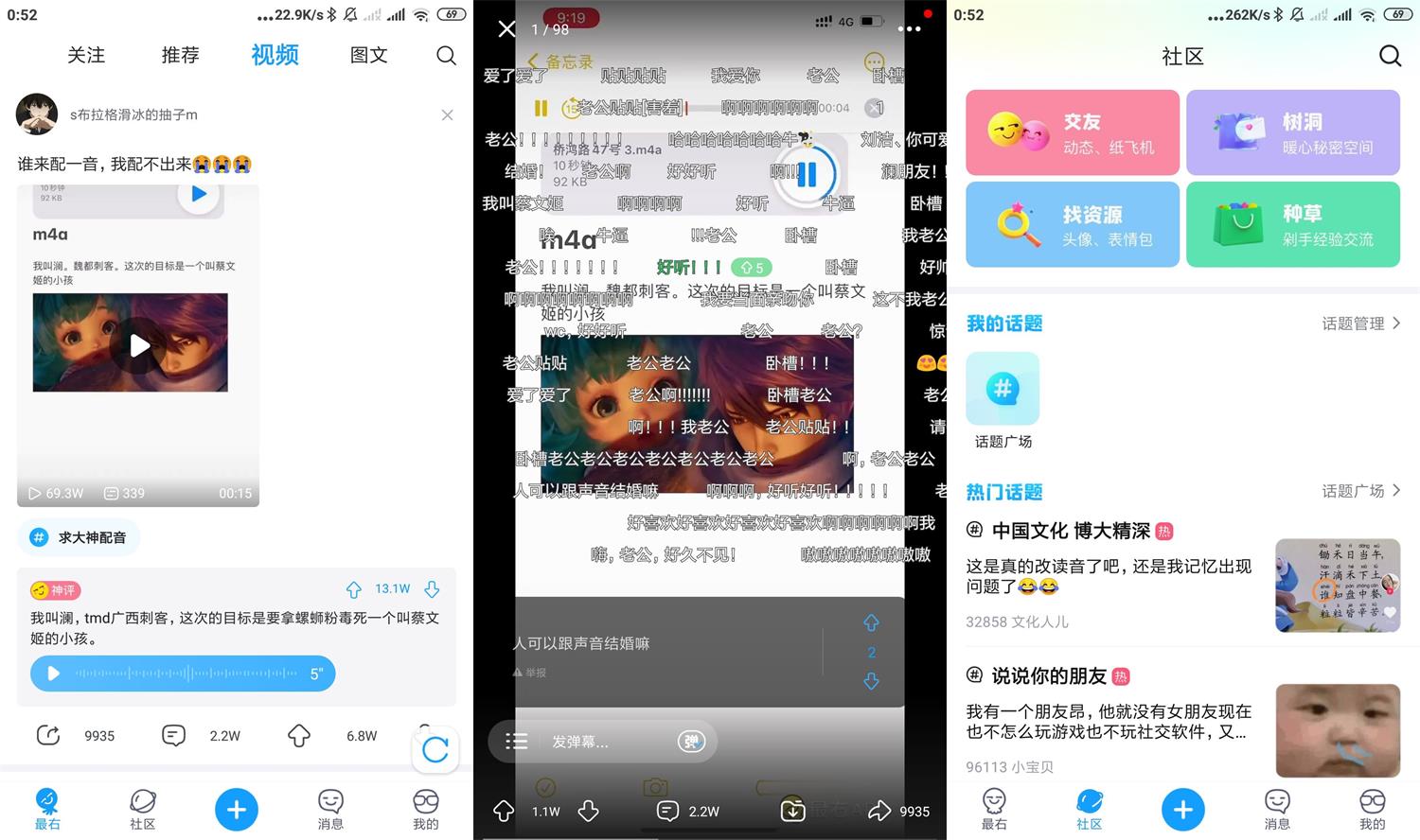 安卓最右APP v5.11.7 绿色版