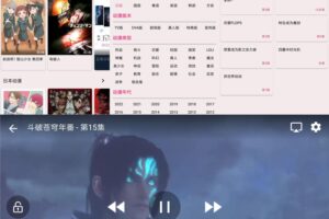 安卓樱花动漫 v2.4.1 绿色版