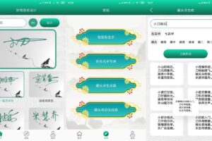 安卓妙笔签名设计 v1.0.6 绿色版