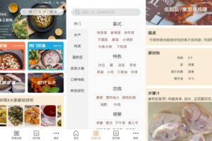 安卓天天美食菜谱 v1.0.4 绿色版