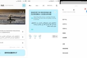 安卓维汉翻译官 v5.1.3 高级版