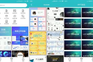 安卓手机PPT制作 v1.2.1 内购版
