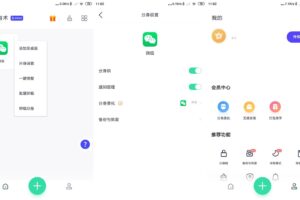 安卓分身有术 v3.54.0 会员版