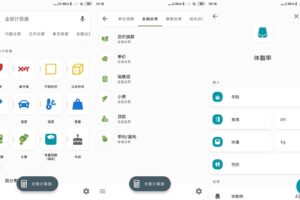 安卓全能计算器 v2.1.5 绿色版