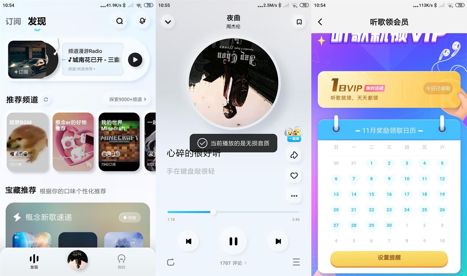 安卓酷狗音乐概念版 v3.0.0 无广告
