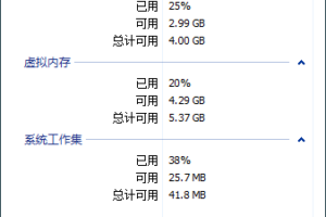 Mem Reduct内存清理工具