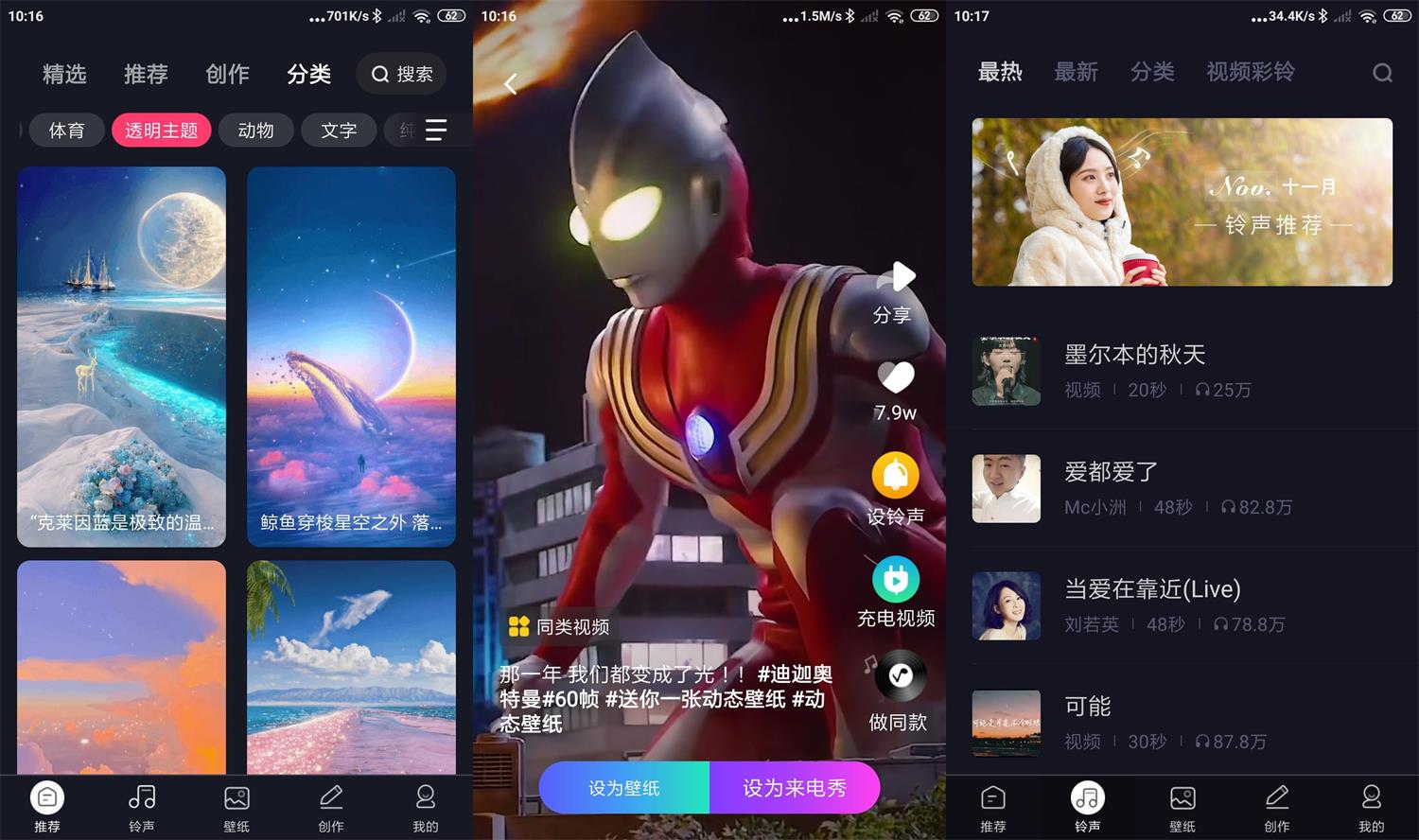 安卓来电秀秀 v1.0.345 高级版