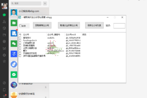 一键取消微信关注公众号工具