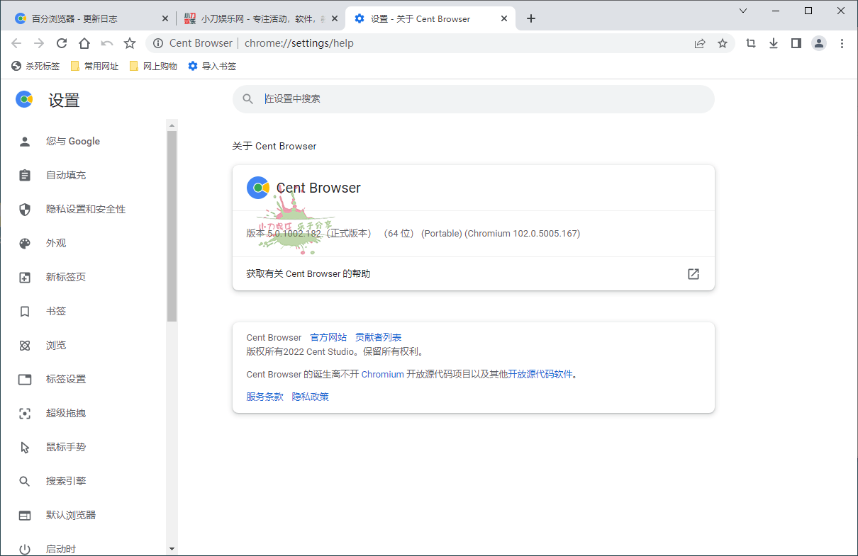 百分浏览器 v5.0.1002.295 便携版