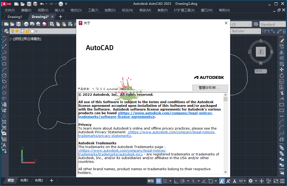 AutoCAD 2023.1.2 精简优化版
