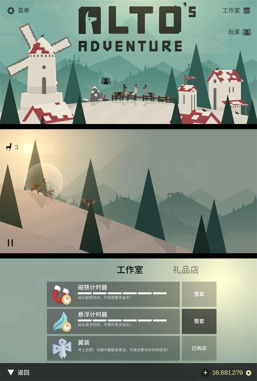 安卓滑雪冒险游戏 阿尔托的冒险
