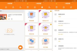 安卓小熊录屏 v2.4.6.7 高级版