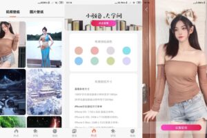 安卓焦糖壁纸 v1.0.2 绿色版