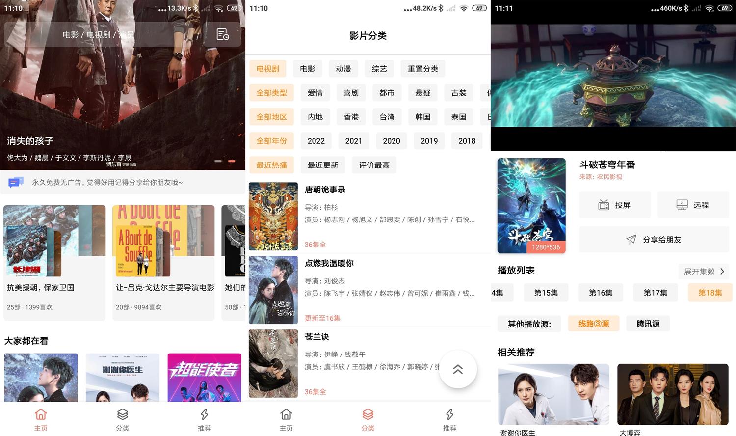 安卓下饭影视 v1.00 免费纯净版